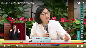 大停電 總統正在開會  立刻要求查明原因