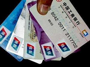 銀聯卡淪洗錢工具  監委要政院檢討改進