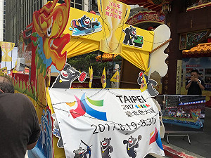 世大運遊行像出殯？議員：宗教禮儀科主辦