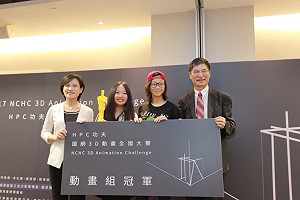 HPC功夫3d動畫賽  銘傳《Solar》奪冠