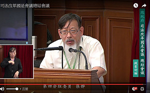 推陪審制不成  張靜退席：I am out