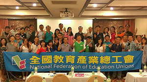 新課綱課程計畫審查未過教師需集中接受輔導　全教產怒批