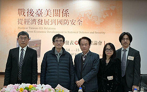 「戰後台美關係—從經濟發展到國防安全」學術討論會  國人要回應自身集體認同與現實需求