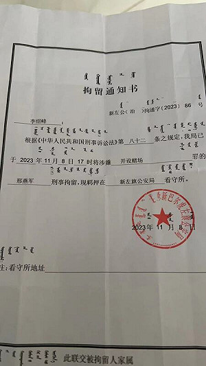 被死亡?中企高層「自縊死於指定監視居住」 8個月後警認無犯罪事實