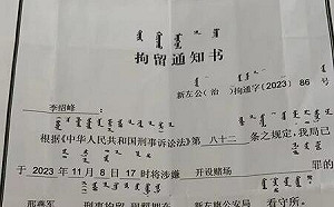 被死亡？中企高層｢自縊死於指定監視居住｣ 8個月後警認無犯罪事實
