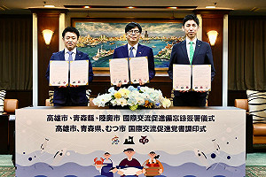 青森、陸奧訪團拜會陳其邁  三方簽署國際交流促進備忘錄