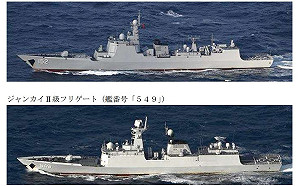 日本防衛省：解放軍2艦15日下午經沖宮水道進入太平洋