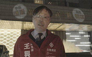 投影「內有共匪、中共滾蛋」！台灣基進至晶華酒店外抗議雙城論壇