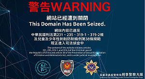 爆料公社負責人收押!FANS17涉供兒少性影像 立委籲:找出背後金源和老闆