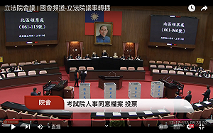 快訊》考委投錯票！黃珊珊證實：柯麗鈴同意不同意都蓋變「廢票」 