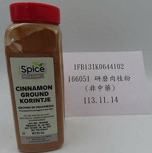 星巴克「進口肉桂粉」驗出致癌物!食藥署:全數退運未流市面