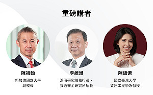 台中數位治理局更名數位發展局  首場大型論壇明年2月登場