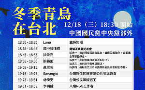 藍拚爭議3法闖關  民團號召青鳥今晚飛國民黨中央  八炯、閩南狼將現身