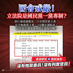 議事錄直指「遭擋門外」綠委缺席 綠開嗆:睜眼說瞎話!