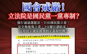 議事錄直指「遭擋門外」綠委缺席 綠開嗆：睜眼說瞎話！