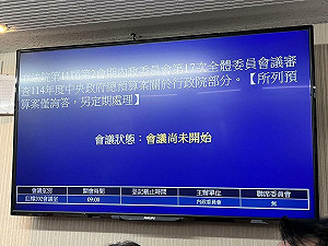 (影) 徐欣瑩逕自宣布延長開會引爆綠叫囂 內委會會議狀態連三變!