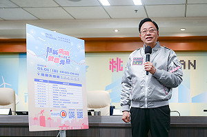 桃市明年元旦升旗移師龍岡大操場舉行 12/25開放網路報名