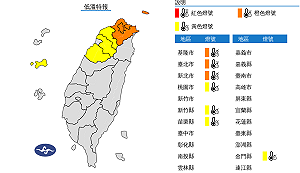 快訊》低溫特報!北北基亮橙色燈號 氣象署:晚間起低溫探10度