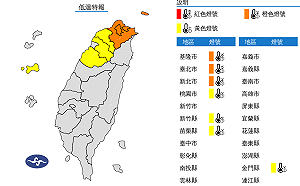  快訊》低溫特報！北北基亮橙色燈號 氣象署：晚間起低溫探10度