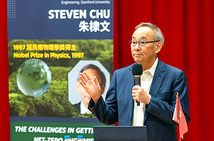 諾貝爾物理獎得主朱棣文 籲台灣續用核電  比燃煤安全1000倍