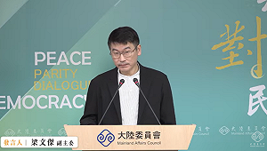 馬英九將再見宋濤 陸委會:盼前總統到大陸不能傷害台灣的地位和國格