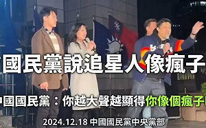 藍營落選仔謝克洋反擊青鳥！嗆台上追星族瘋子　追星人炸裂