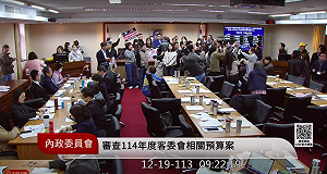 徐欣瑩神隱要黃建賓暫代召委!吳思瑤轟:客家人不審客家預算
