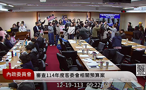 徐欣瑩神隱要黃建賓暫代召委！吳思瑤轟：客家人不審客家預算