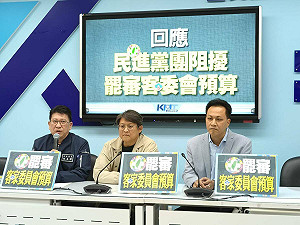 連客委會預算都杯葛 藍黨團烙「客語」轟民進黨如惡霸