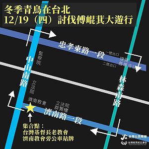 青鳥飛舞第二日  賴中強：今晚發起「討伐傅崐萁大遊行」