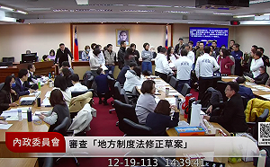 徐欣瑩持續神隱誰代理？ 內政委員會空轉、審查地制法再陷僵局