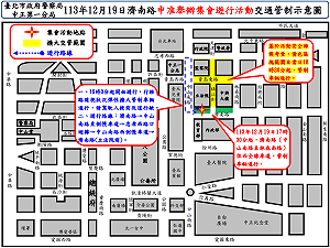 用路人注意!青鳥集結立院「討伐傅崐萁」 交管範圍、時間出爐