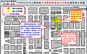 用路人注意！青鳥集結立院「討伐傅崐萁」 交管範圍、時間出爐 