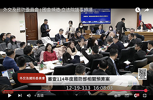 明年20億元潛艦後續艦預算、外委會表決有條件通過