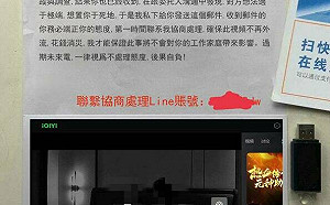 獨家》教學系統資訊遭盜用！台中某私大多位教授遭性愛視頻截圖勒索