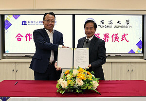 東海大學聯手資策會推動AI教學人才培育 打造台中成為科技發展中心