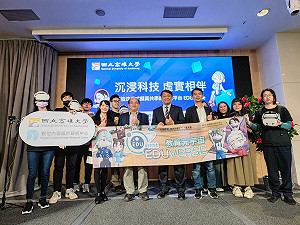 高雄大學「教育元宇宙共學平台」 打造高度互動、沉浸式學習