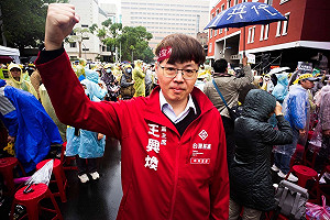 王興煥:退回三大惡法 把中控政黨趕出國會
