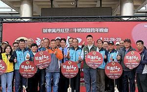 屏東萬丹紅豆牛奶節暨跨年晚會 融合農業特色與節慶活力