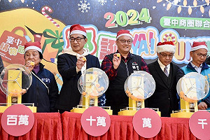 臺中購物節倒數計時 「耶誕YA FUN豐趴」抽出 3位百萬現金得主