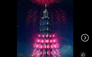 (影)賈永婕曝光台北101跨年煙火電腦模擬影片 祈求：給我們好天氣