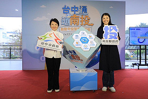 「台中通.通南投」 盧秀燕同框許淑華打造智慧中投生活圈