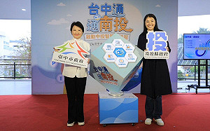「台中通．通南投」 盧秀燕同框許淑華打造智慧中投生活圈