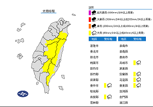 快訊》外出帶傘!6縣市大雨特報  持續到傍晚