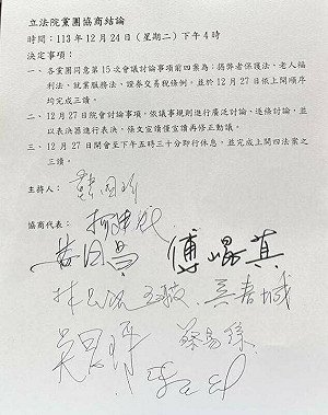 綠無意再焦土戰?朝野首見簽協商、週五院會不再佔主席台