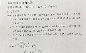 綠無意再焦土戰？朝野首見簽協商、週五院會不再佔主席台