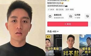 (影) 不准說00後找不到工作! 中網紅「羊毛月」被封失160萬粉 舞台劇也被禁 