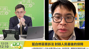 嘆藍白通過全球最扯《憲訴法》  黃帝穎揭:少數綁架多數「癱瘓憲法法庭」