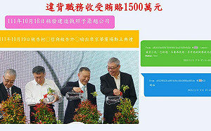 柯文哲起訴！曾傳訊黃珊珊「小沈已給過」顏若芳：早知柯收賄還說謊？