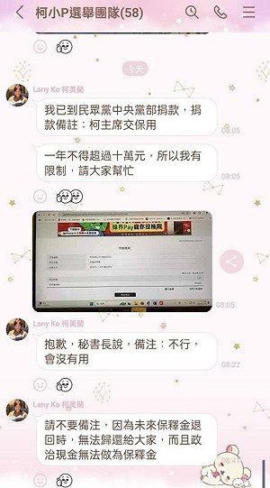 一度號召小草捐款籌3000萬救柯文哲 柯美蘭遭砲轟後急喊卡